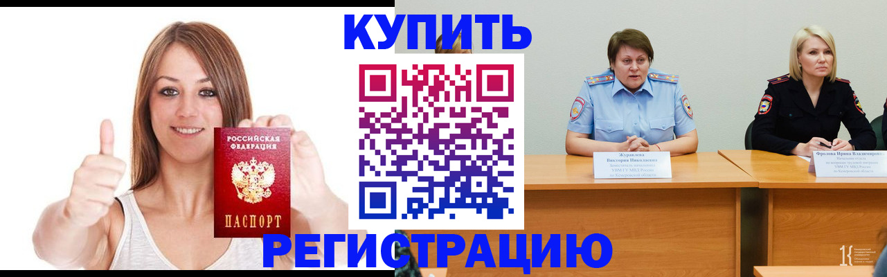 где прописаться в Ненецком АО