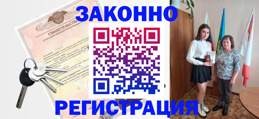 прописка в Ненецком АО