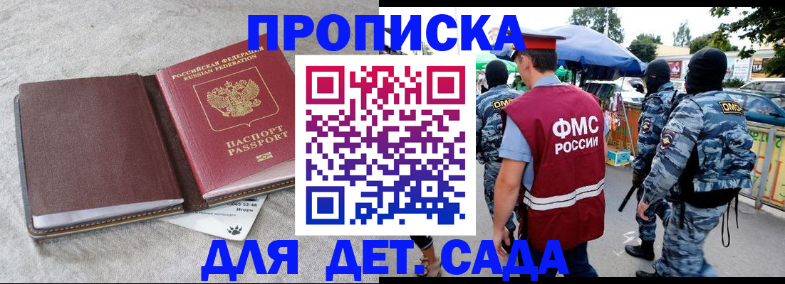 временная прописка в Ненецком АО