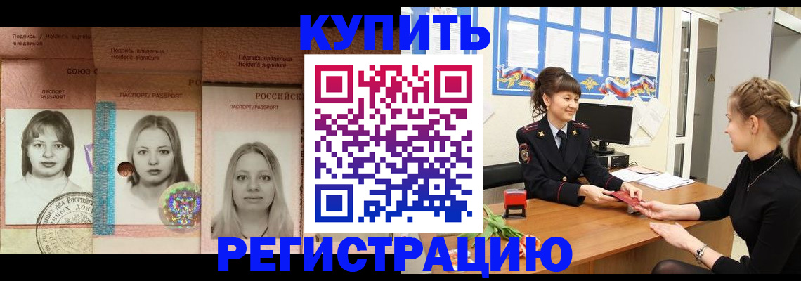 прописка иностранных граждан в Ненецком АО